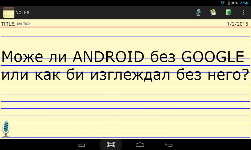 Може ли Android без Google или как изглежда без него?