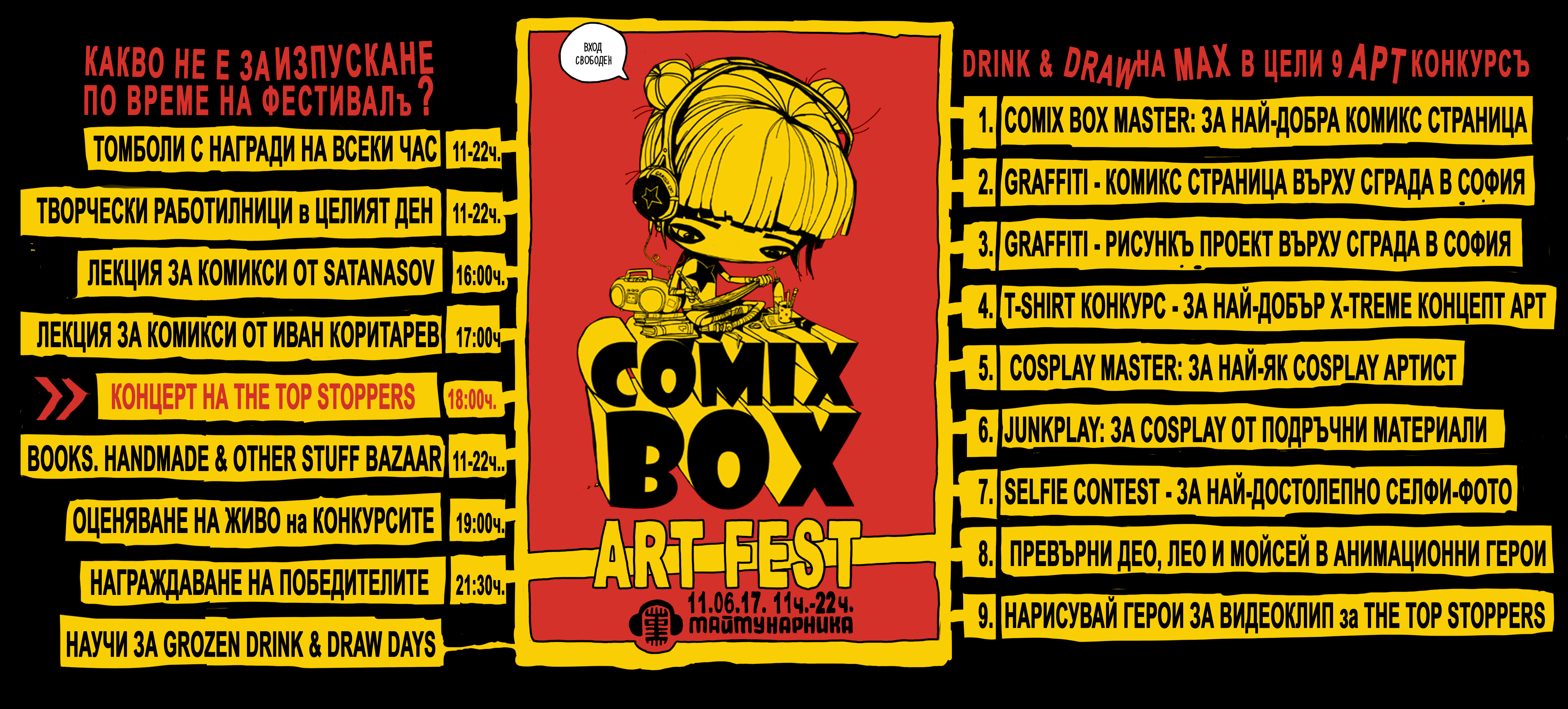 Първият по рода си Comics Box Art Fest у нас ще събере млади таланти и фенове на рисуването