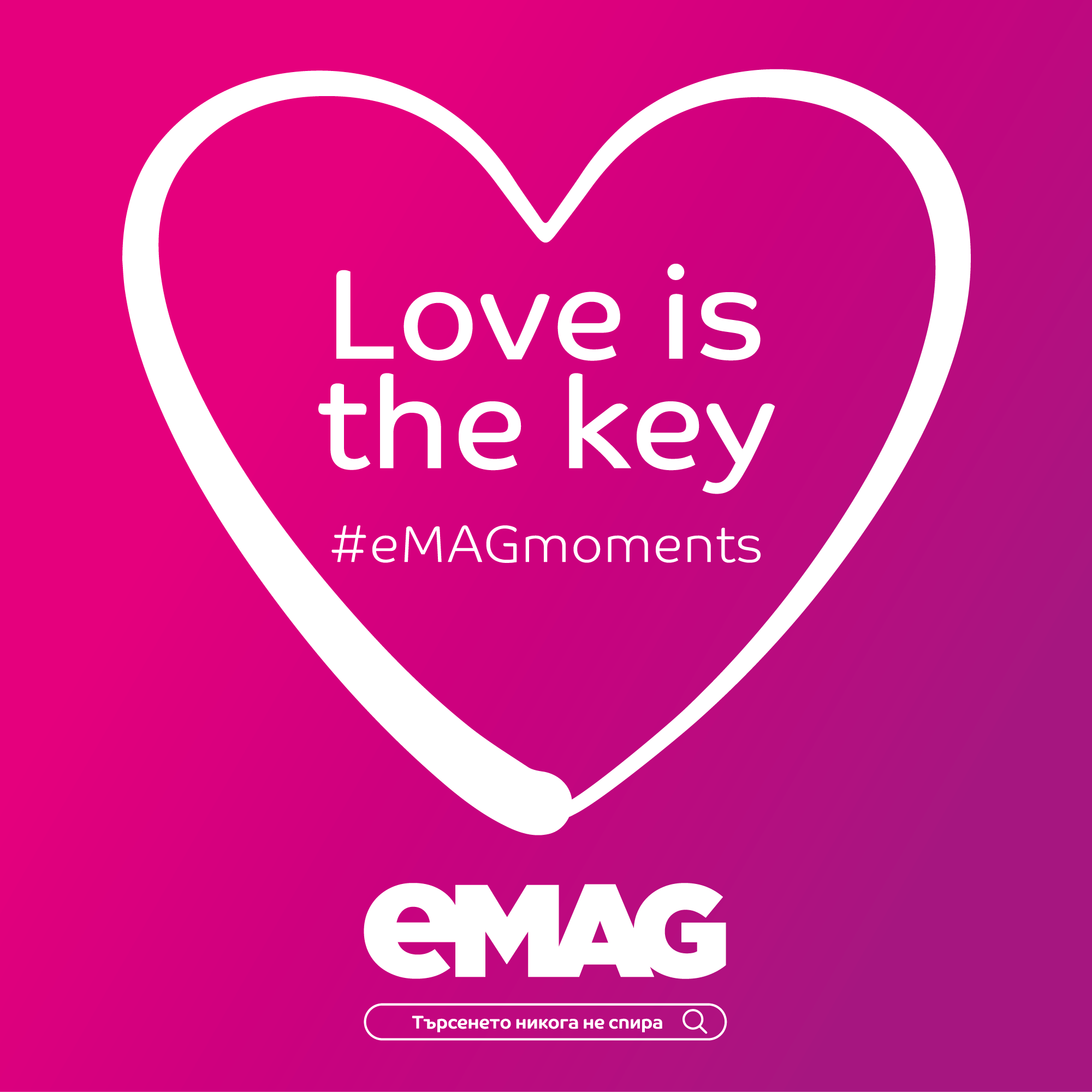 Love is the key с eMAG