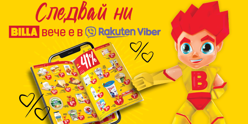 BILLA открива свой официален канал в Rakuten Viber