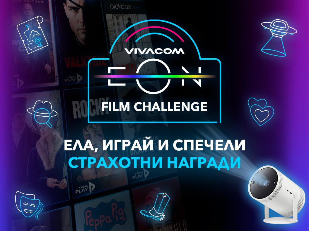 Хитова музика от 90-те и страхотни награди с EON от Vivacom на SPICE Music Festival 2024