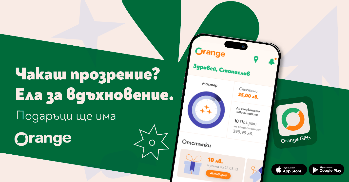 Подаряването на подаръци – стрес за 40% от хората