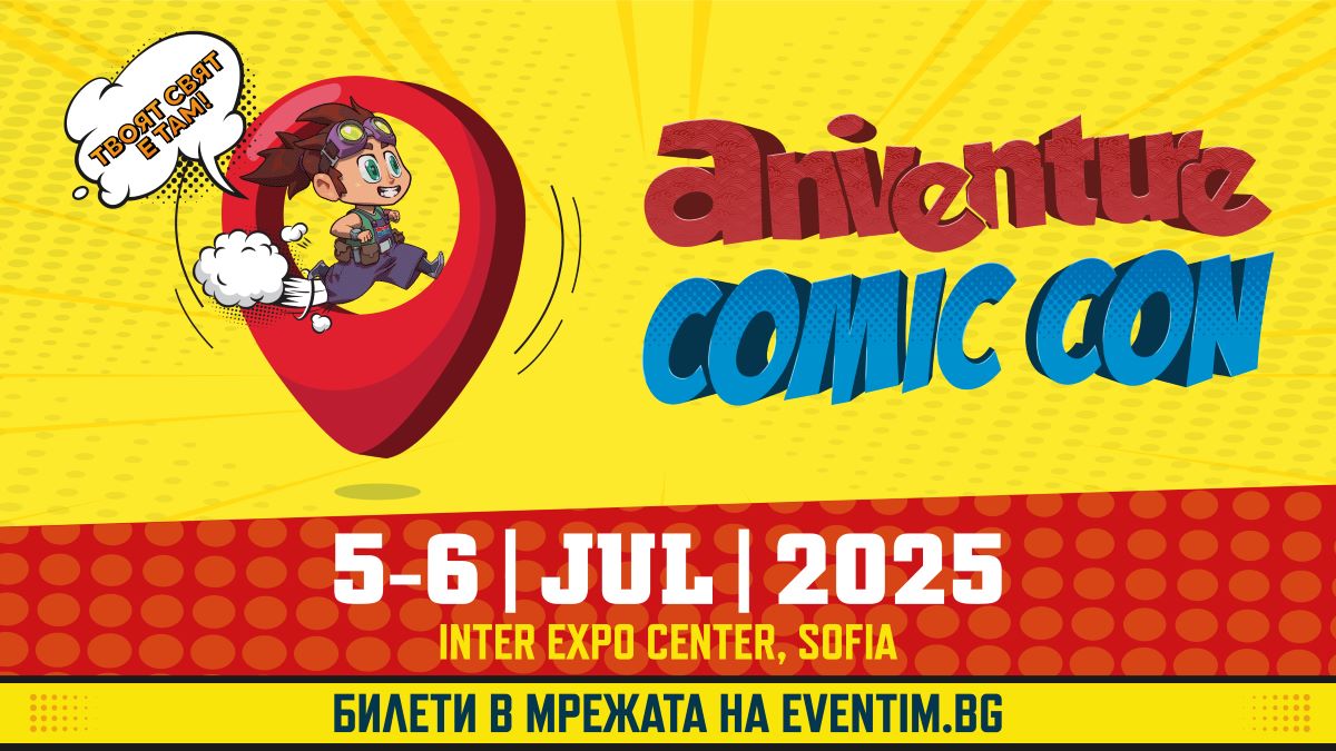 Броени часове до Aniventure Comic Con